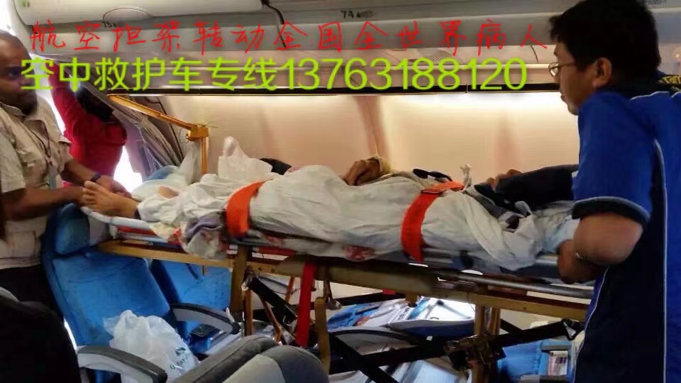 江陵县跨国医疗包机、航空担架